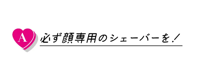 肌がパッと明るく見える！ 顔のうぶ毛のおの画像_2