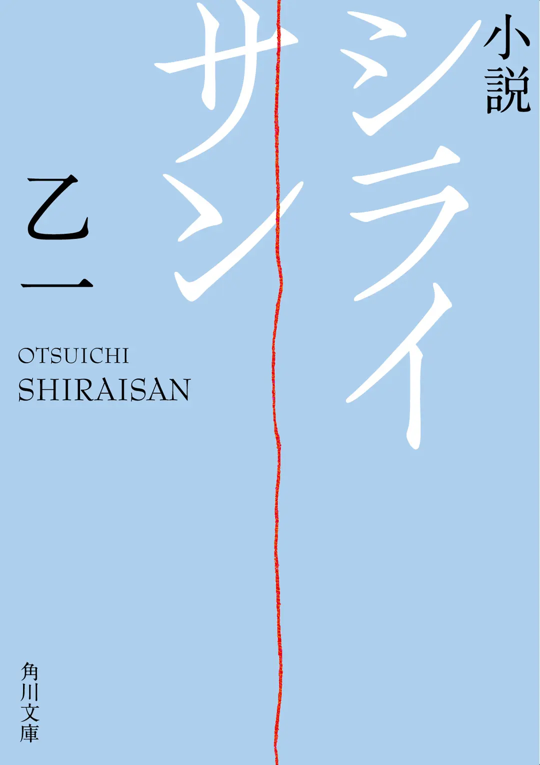 文字で読むと世界が広がる！【映画ノベライの画像_2