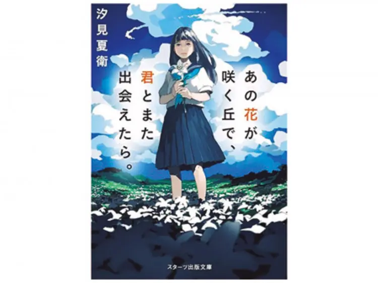 好きなマンガは？小説は？【STスーパーアの画像_2