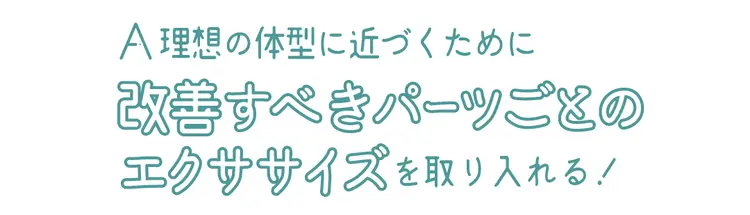 ボディケアのお悩みにりんくまがお答え！の画像_2