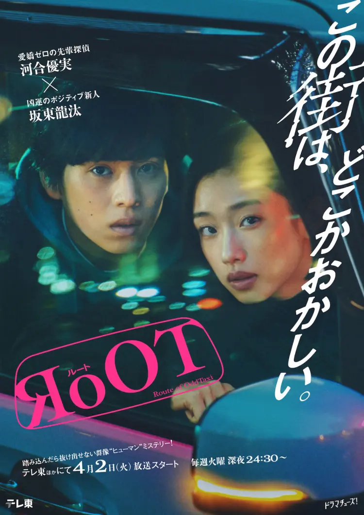 クールな映像と物語にハマるドラマ『RoOの画像_7