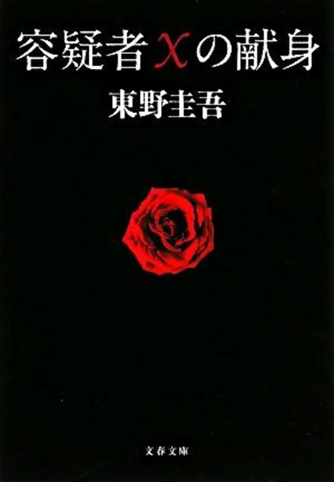 直木賞受賞作から大ヒット映像作品もゾクゾの画像_1