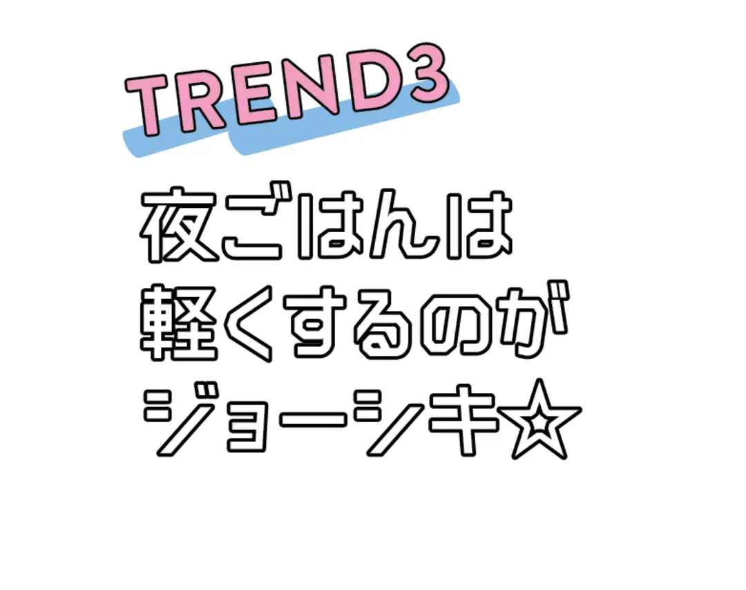 これは注目！ 美容㋲5人がみんなやってるの画像_3