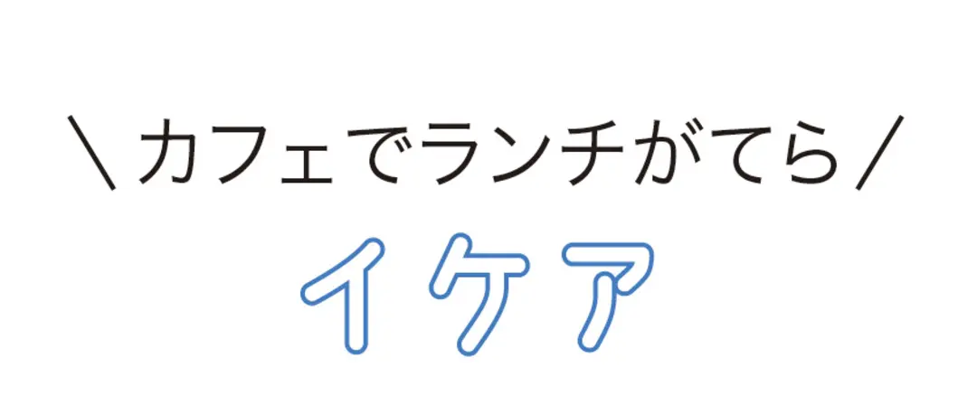 安くて楽しいデートなら♡U￥600の神スの画像_2