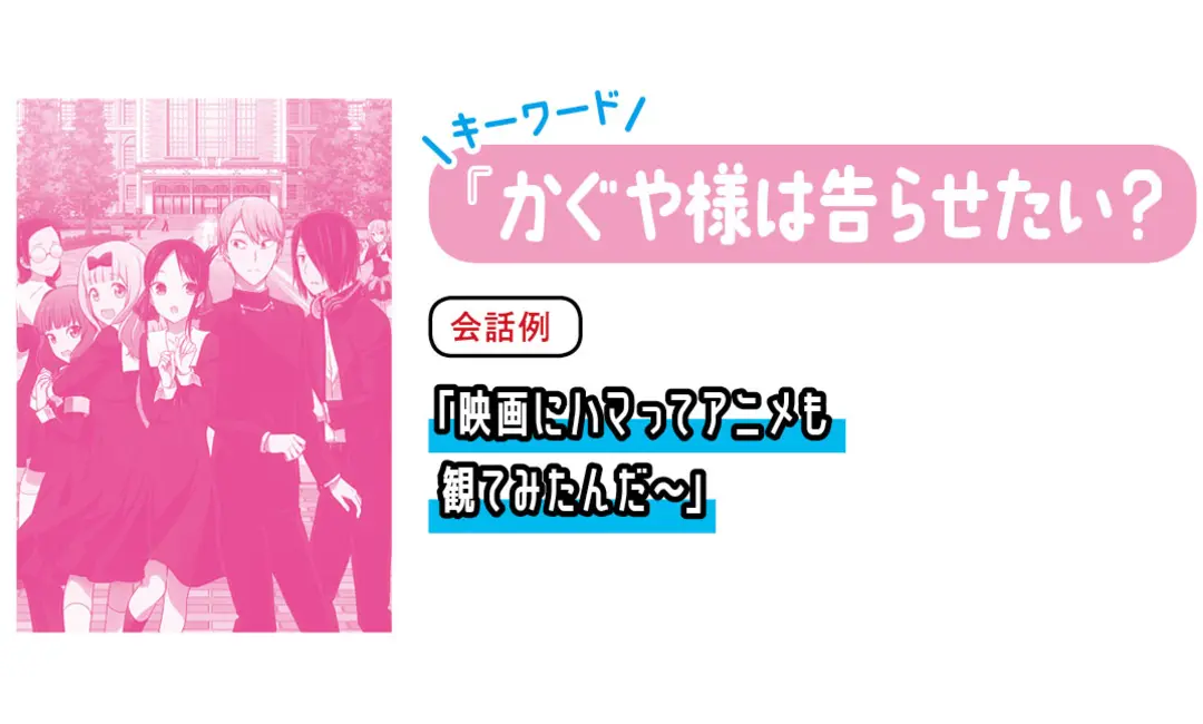 男子のと会話ネタてっぱんキーワード②「アの画像_1