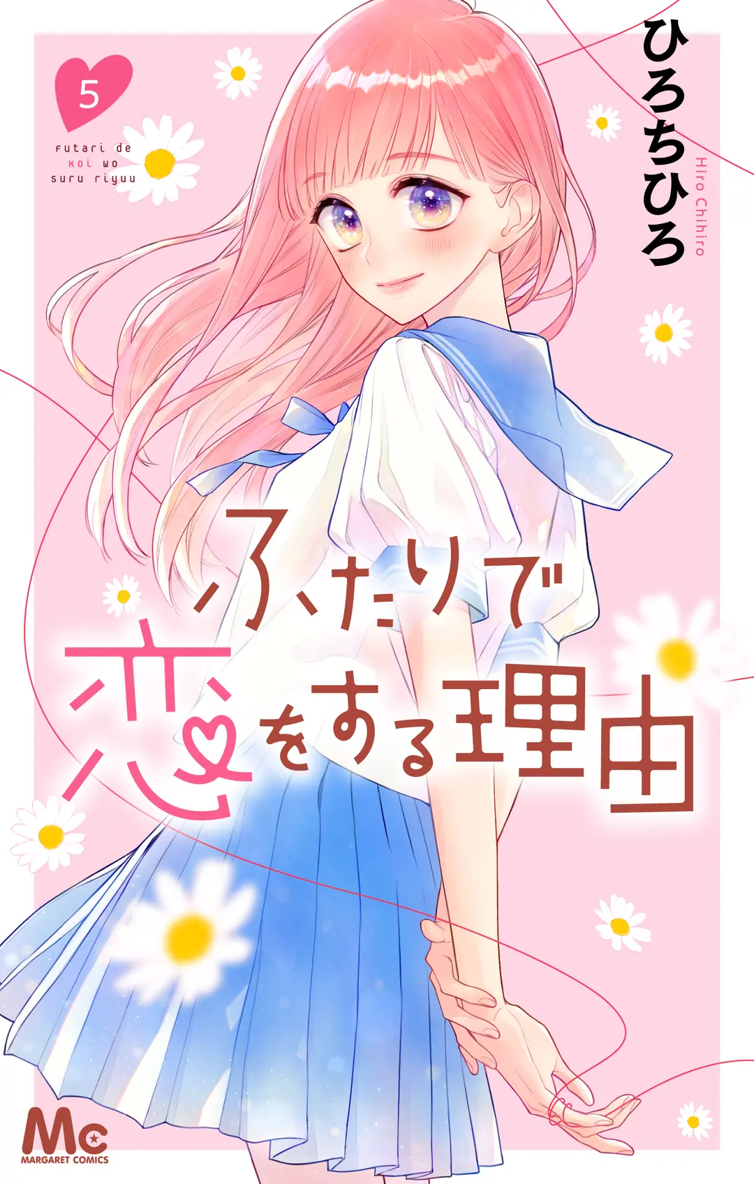 この恋、キュンです♡【新刊コミックスNEの画像_3