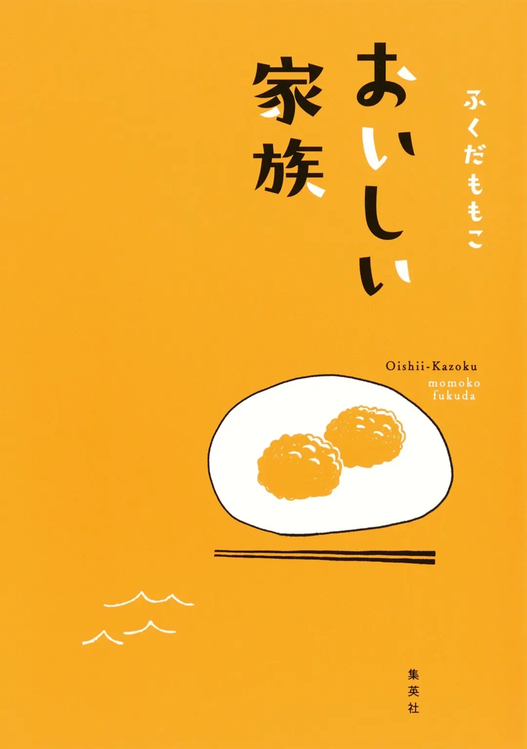 9月公開映画の原作小説にちゅーもく☆の画像_3