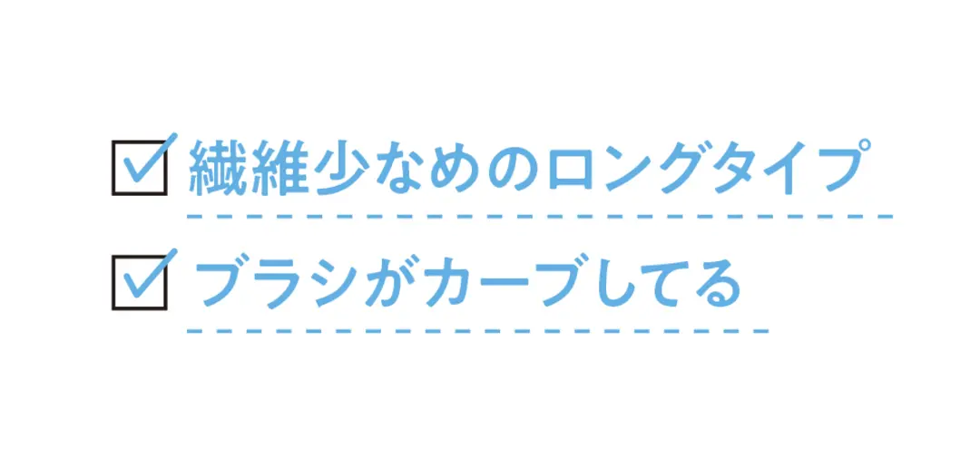 はじめてコスメガイド「まつ毛メイク編」の画像_5