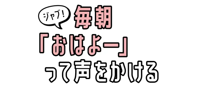 まずは恋愛対象を目指そう！友情期の告らせの画像_1