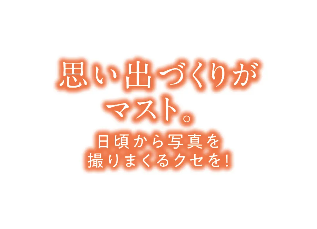 高3のコは必見〜！　ラストJKの心得、スの画像_4