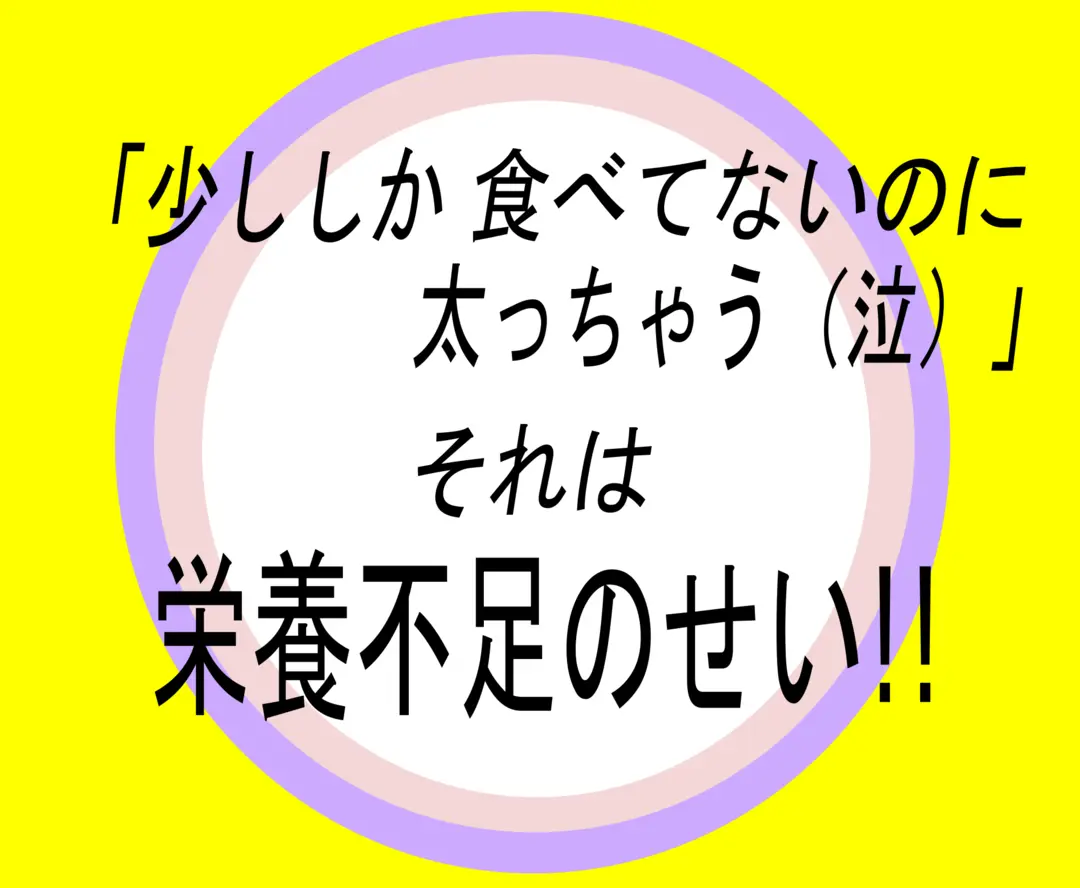 知ってるコだけがやせられる⁉　7つのダイの画像_6