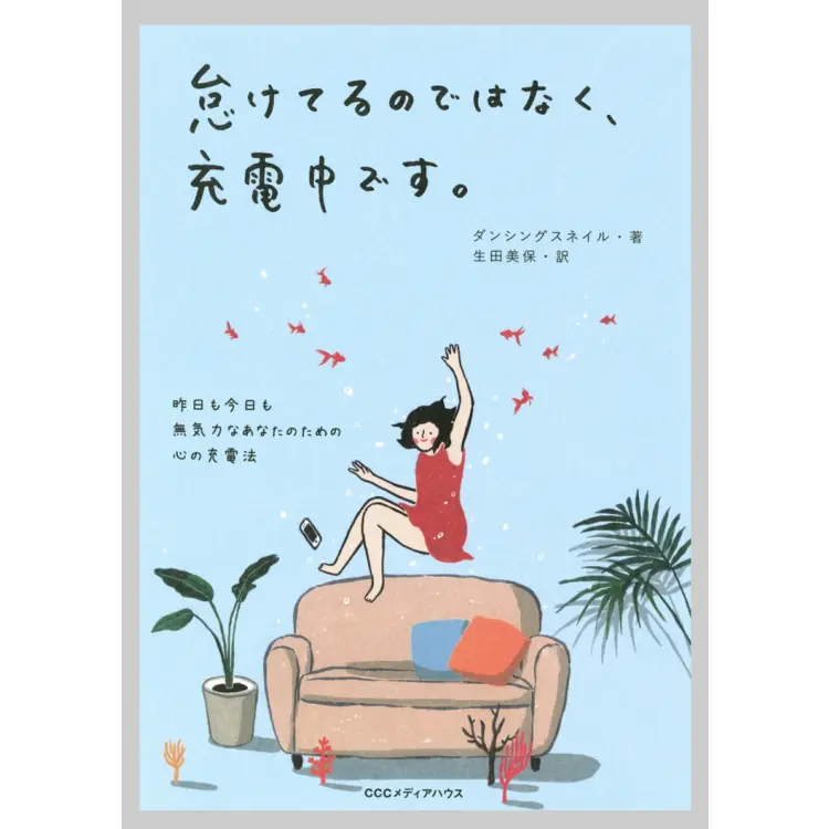 花恋がおすすめ♡ やる気が出ないときに読の画像_1