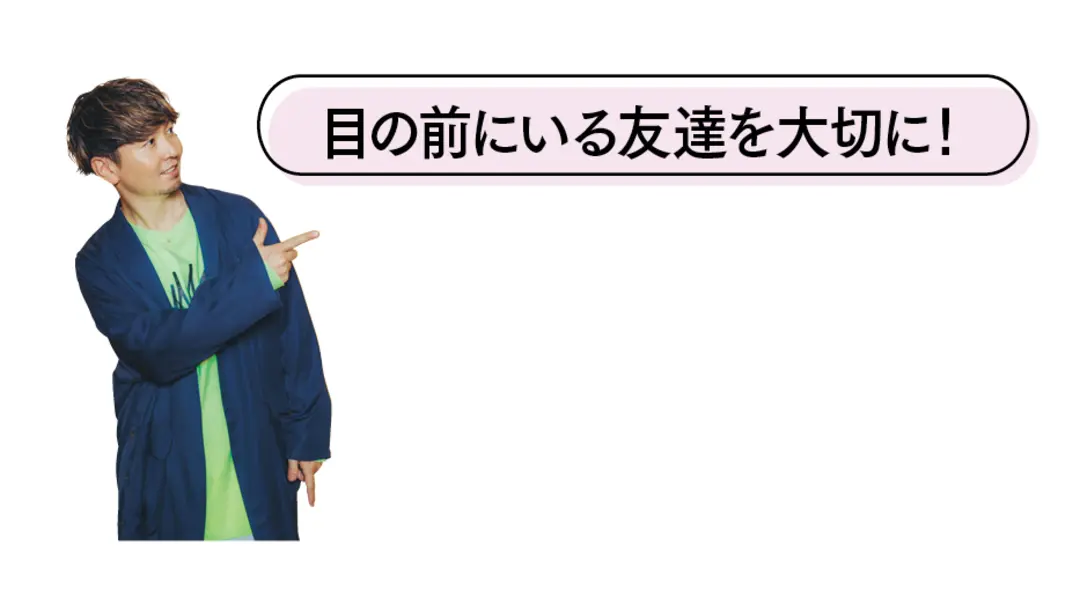 コレで開運！ 先輩や友達とのつき合い方の画像_1