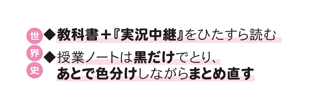 頭がよくなる勉強法②の画像_4