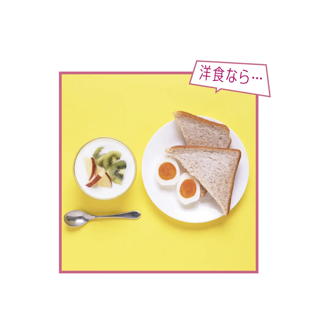 ヤセる食生活を身につけよう！の画像_2