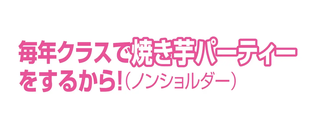 秋の味覚といえば、さつまいも？サンマ？の画像_3