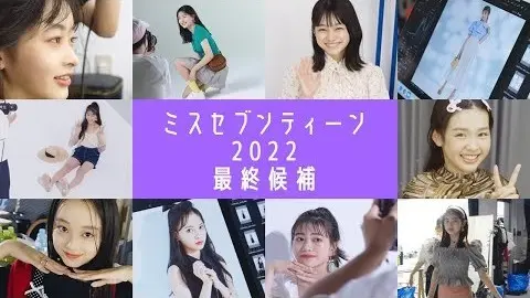 【ミスST2022】最終候補者たちの撮影の画像_1