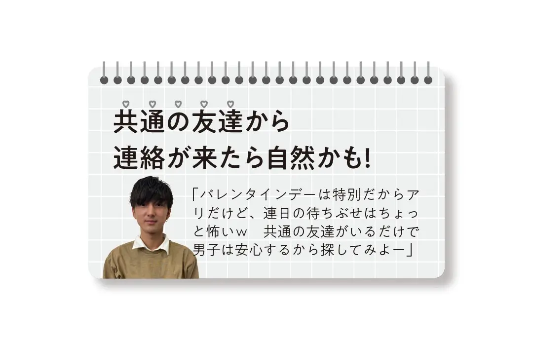 渡したチョコに連絡先を入れ忘れた、、、どの画像_2