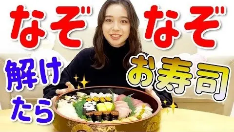 【田鍋梨々花】お寿司を食べたくて、頭が良の画像_1