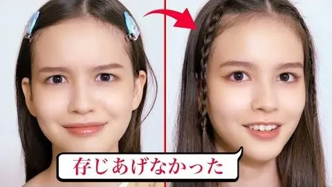 プロのアドバイスがすごい！「あか抜けメイの画像_1