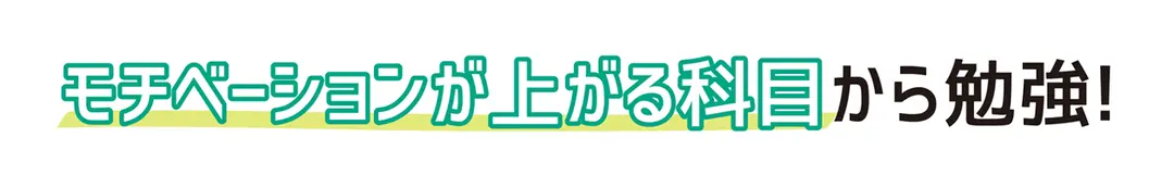 東大生がやっていた勉強にまつわる習慣の画像_5