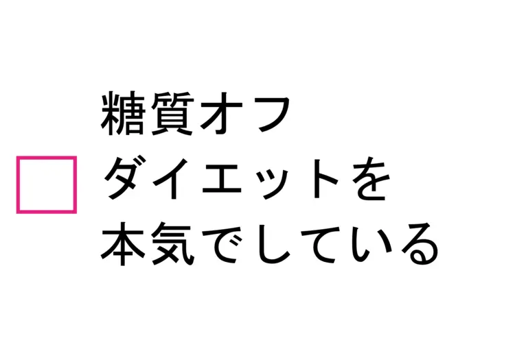 デブ腸？ やせ腸？ 生活習慣でチェック！の画像_9