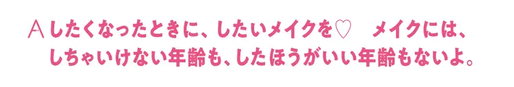 初心者さん対応！ メイクの超基本HOW の画像_1