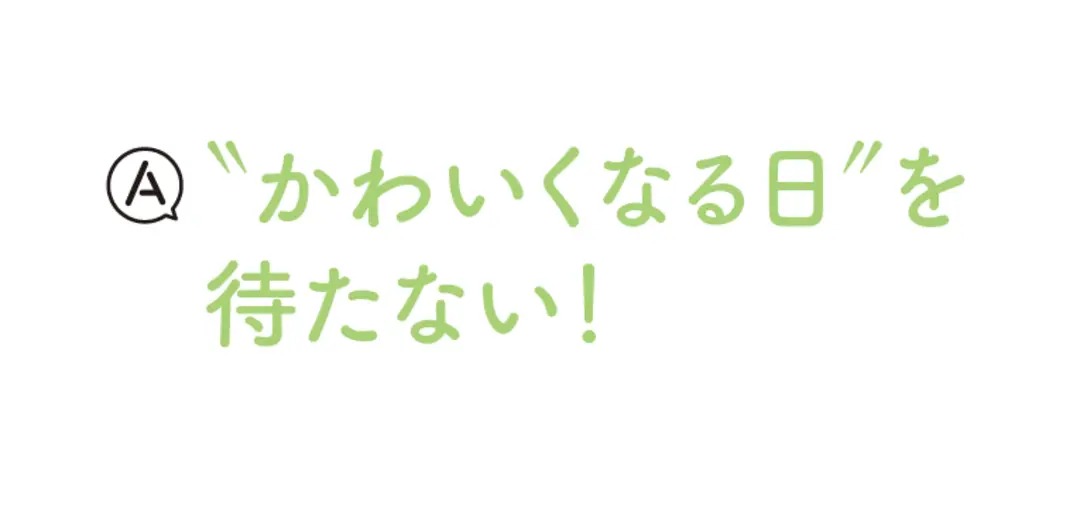 かわいくなる秘密がいっぱい♡　りんくまのの画像_3