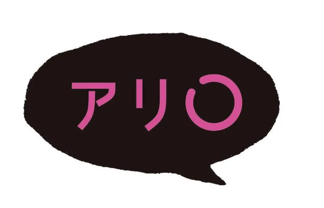 新友との初寄り道デート！　アリな話題＆ナの画像_1