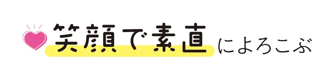 愛され後輩のお作法の画像_3