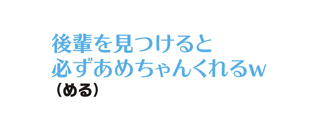 先輩についてぶっ飛んだネタ、教えて～♪の画像_2