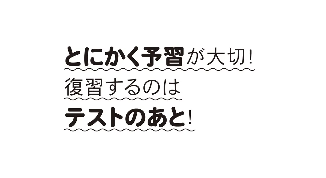 頭がよくなる勉強法①の画像_4