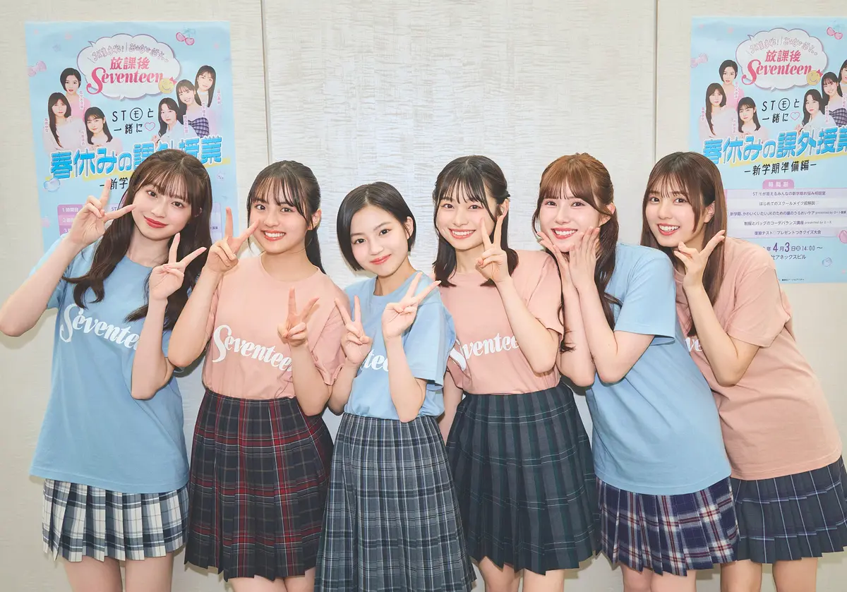 葛西杏也菜、竹下優名、佐々木満音、月島琉衣、髙橋快空、堀口真帆の集合写真