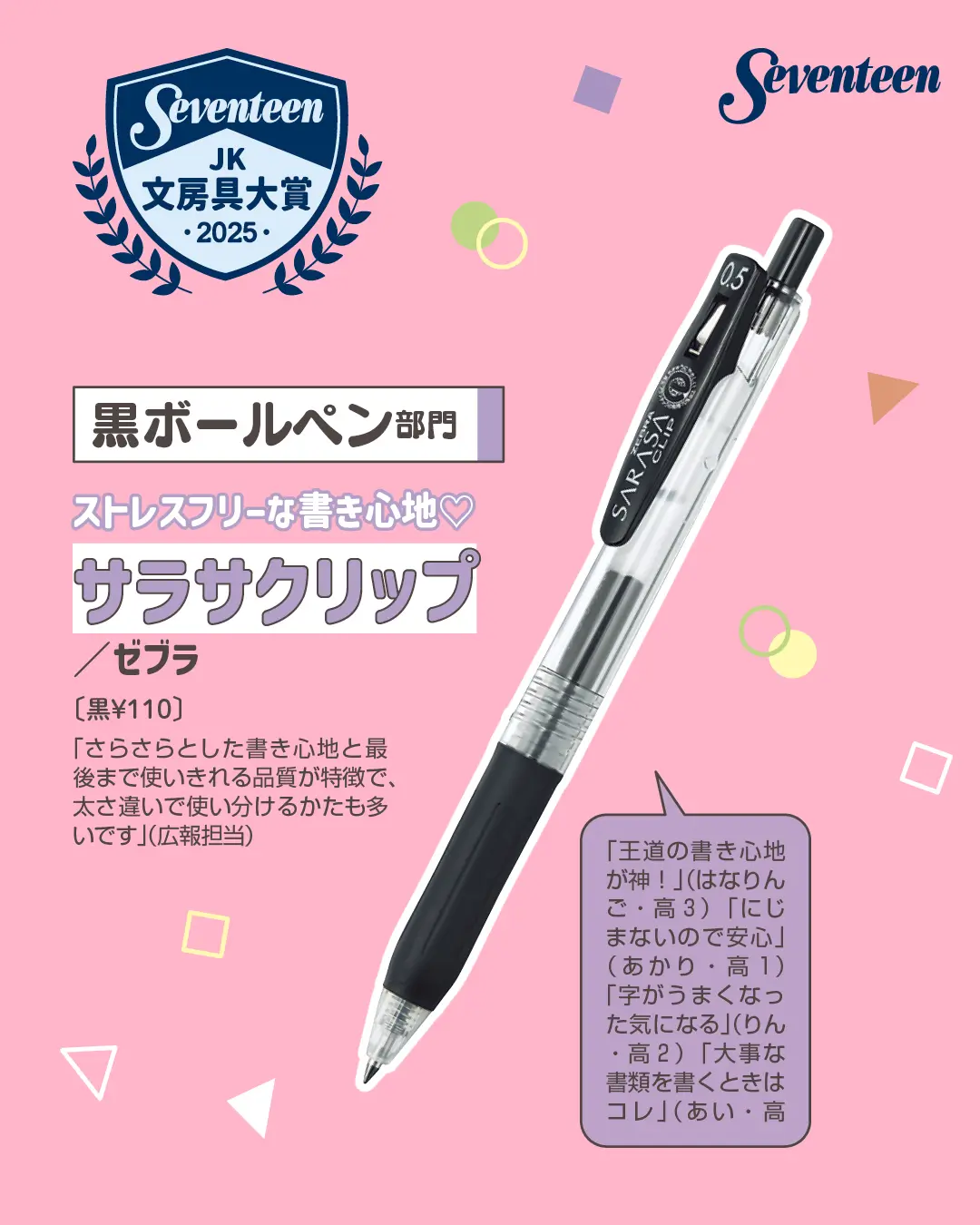 勉強時に愛用している文房具ランキングTOの画像_3