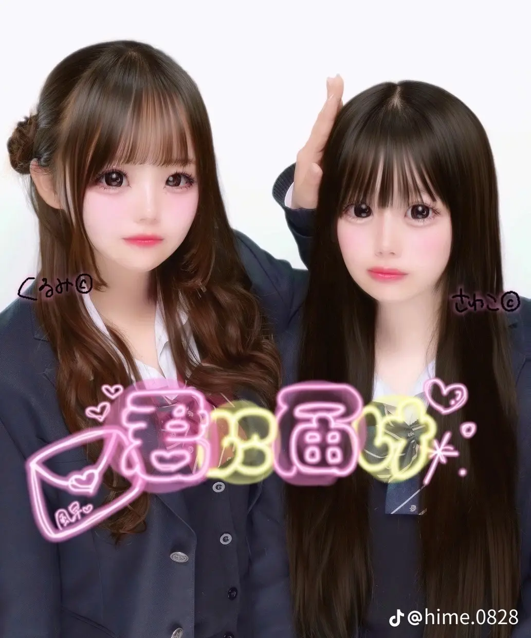 「君に届け」をテーマにプリを撮っているJK