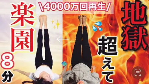 なるねぇ【笑けるダイエット】