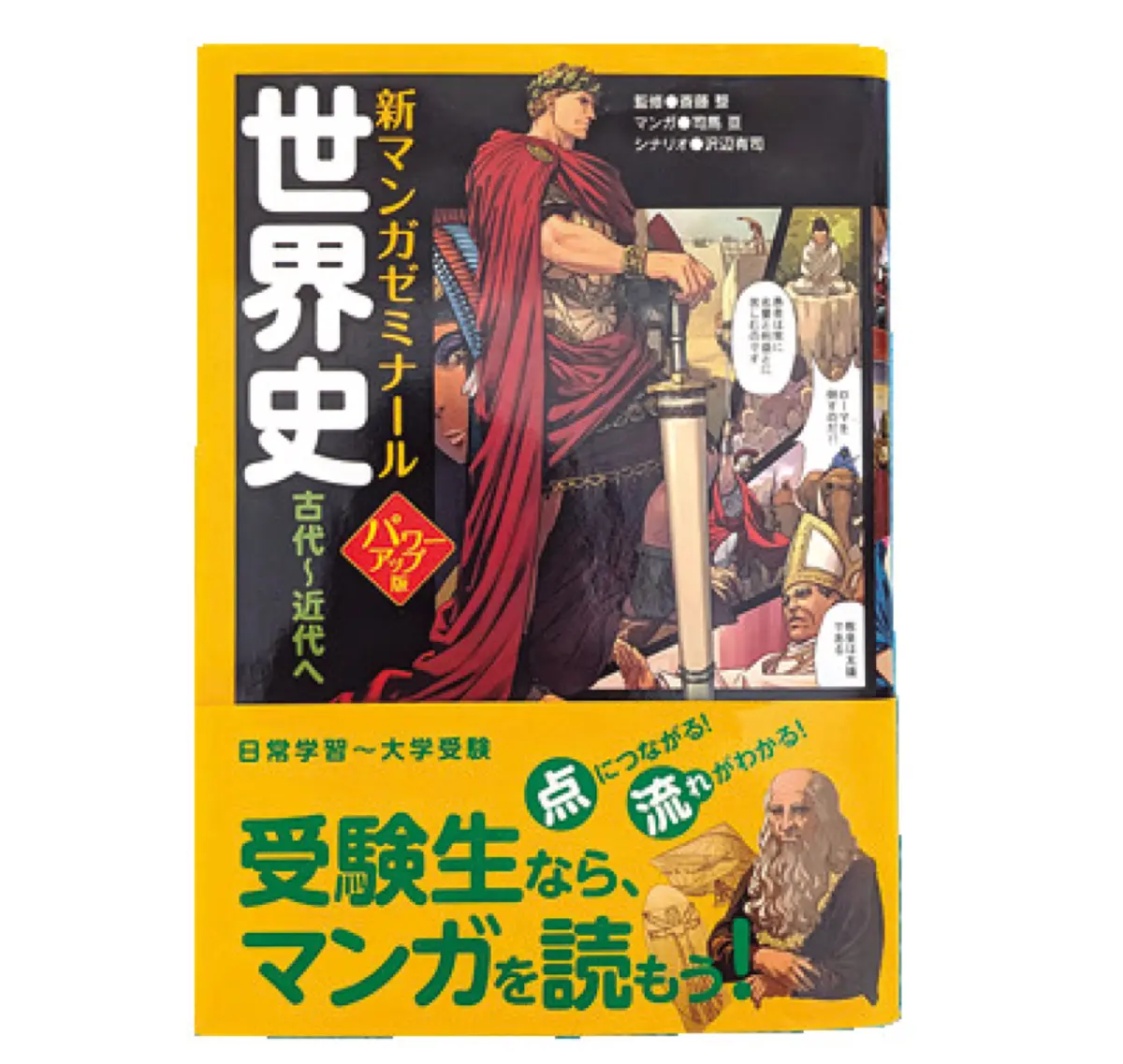 『マンガゼミナール』シリーズ