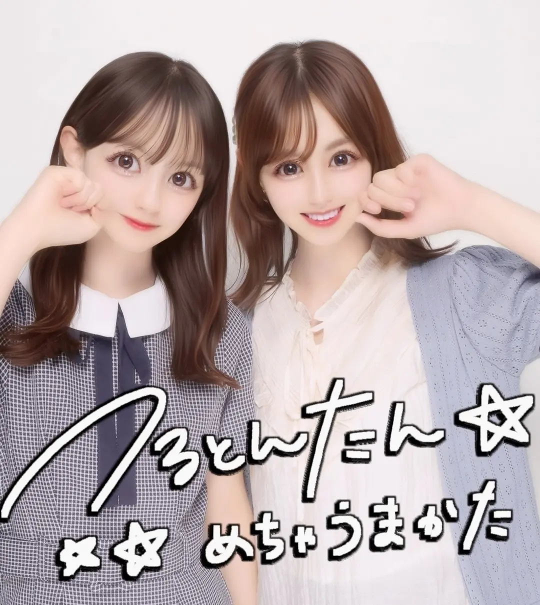 【森﨑美月】可愛ゆい子とデート💓３