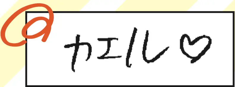 ●オタマジャクシは何の子ども?
