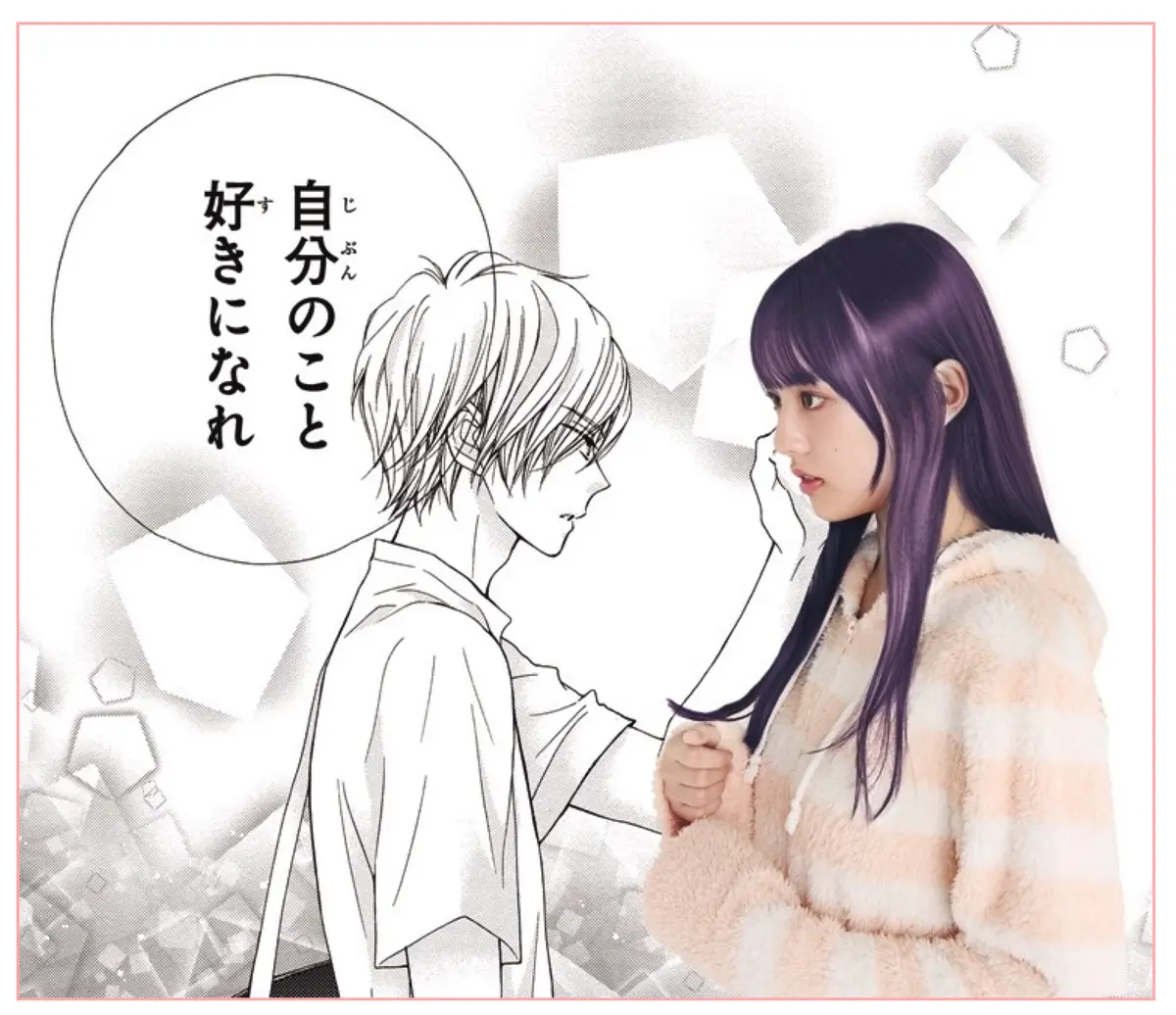 『きらめきのライオンボーイ』（槙ようこ）のほっぺタッチ