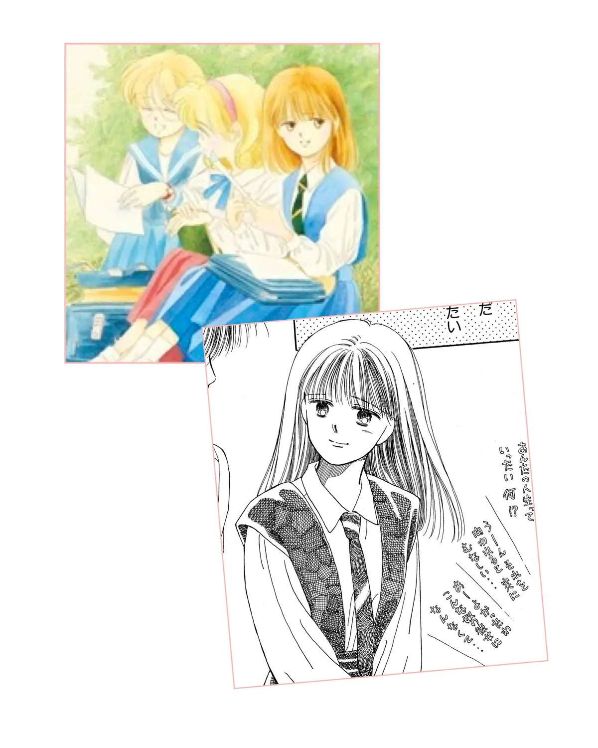 ©柊あおい／集英社