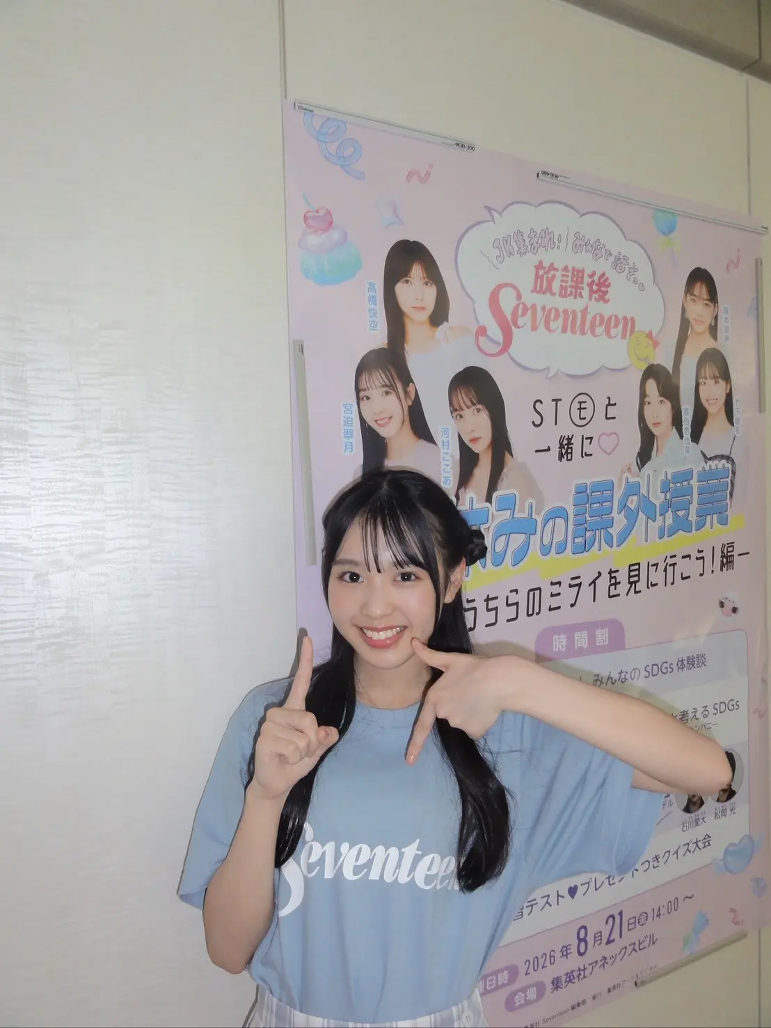 宮迫ブログ２