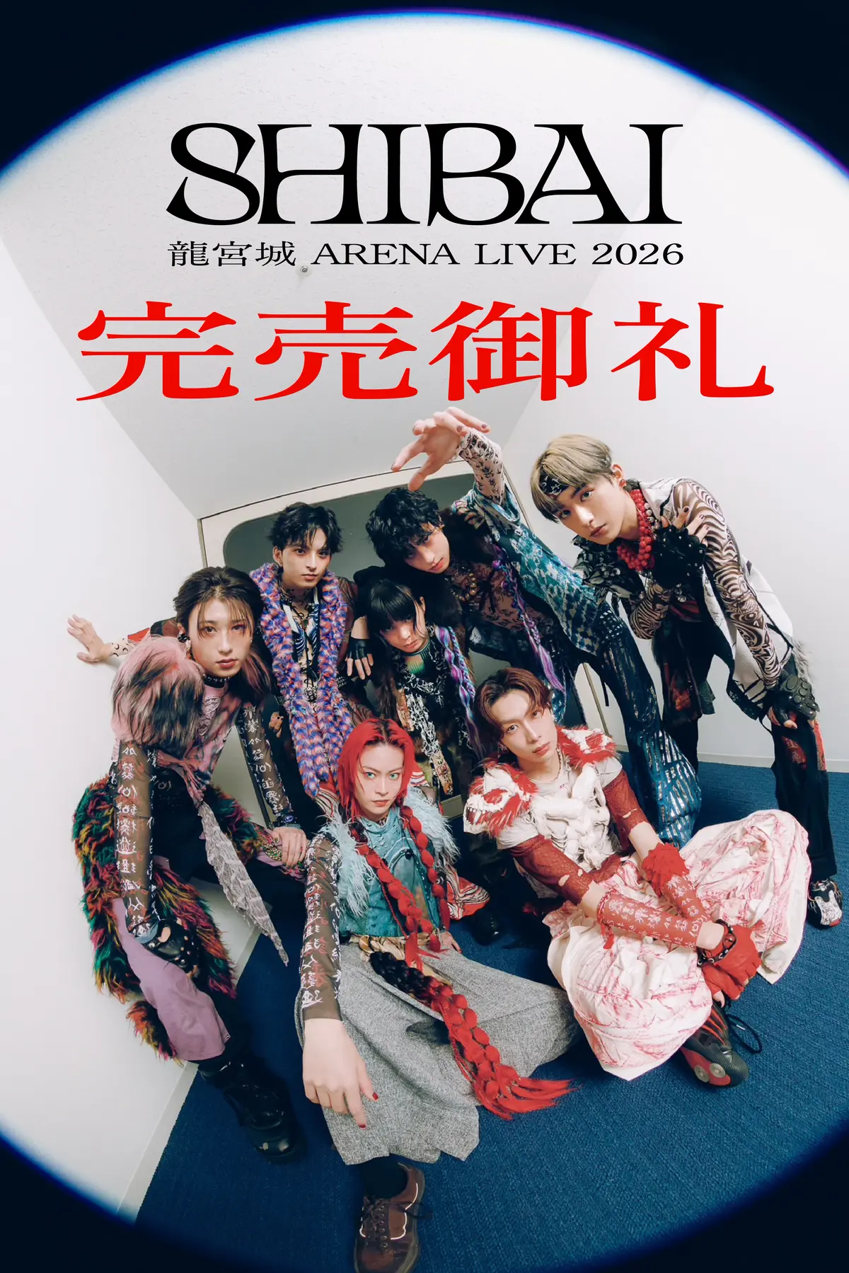 龍宮城のアリーナ公演 2DAYS（TOYOTA TOKYO ARENA）完売リリース画像