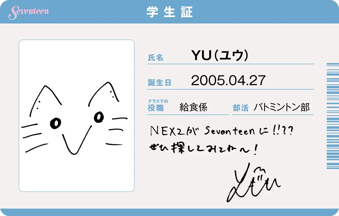 NEXZを大解剖! いま大注目のJYPのの画像_7