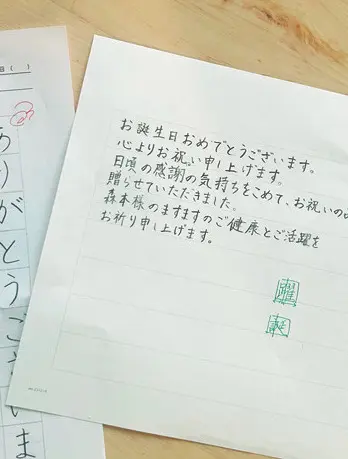 入江美沙希はノートに文字を書くことを続けてる