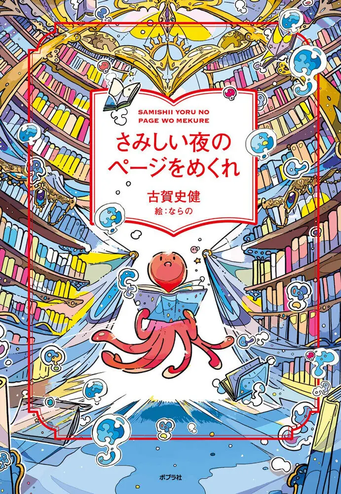 【ST図書室】＜第７回＞「○○を卒業」しの画像_2