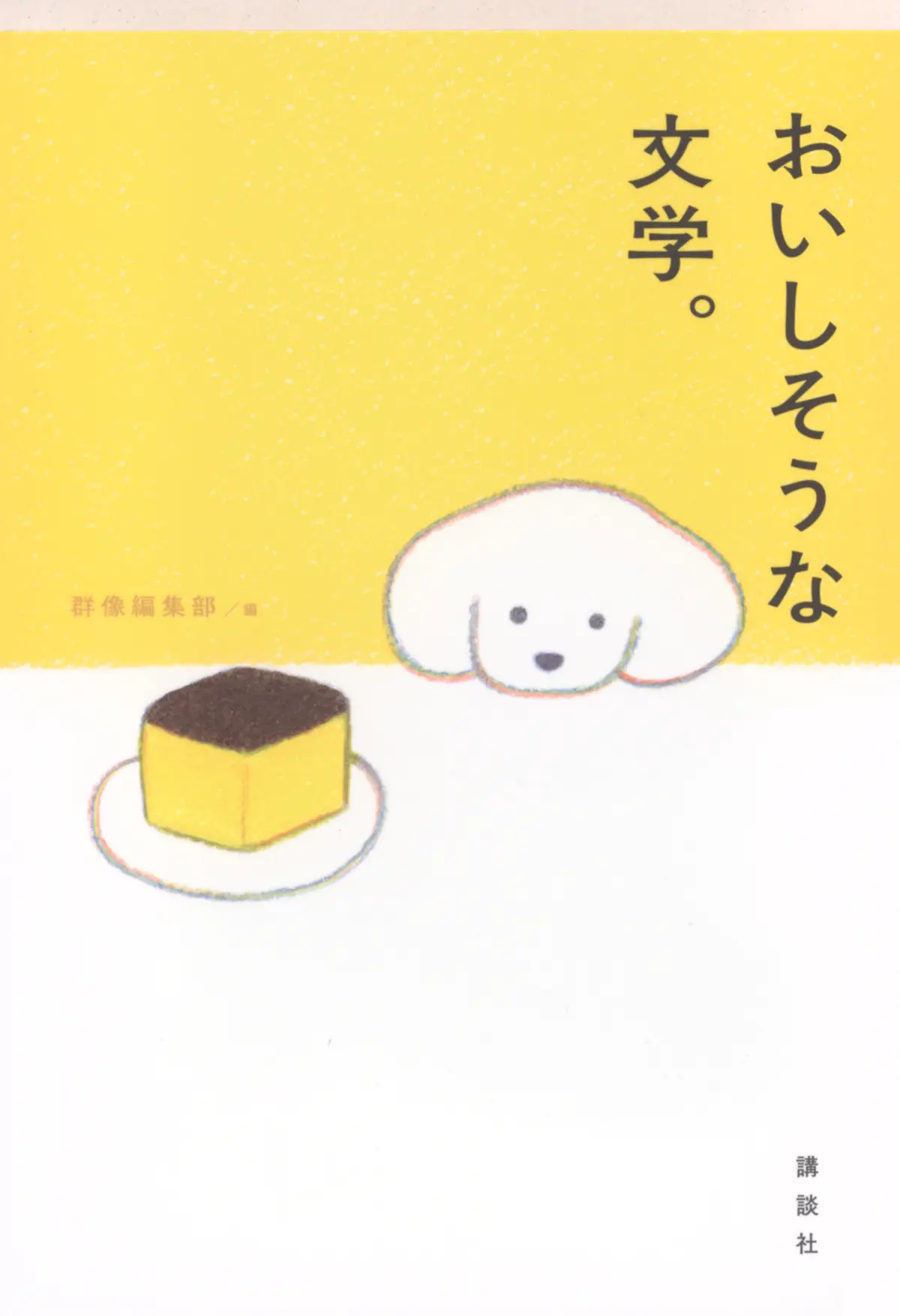 【ST図書室】<第4回>「食欲の秋」を満の画像_2