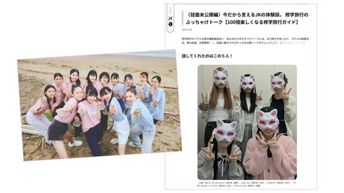 STモデルとの撮影や座談会の様子