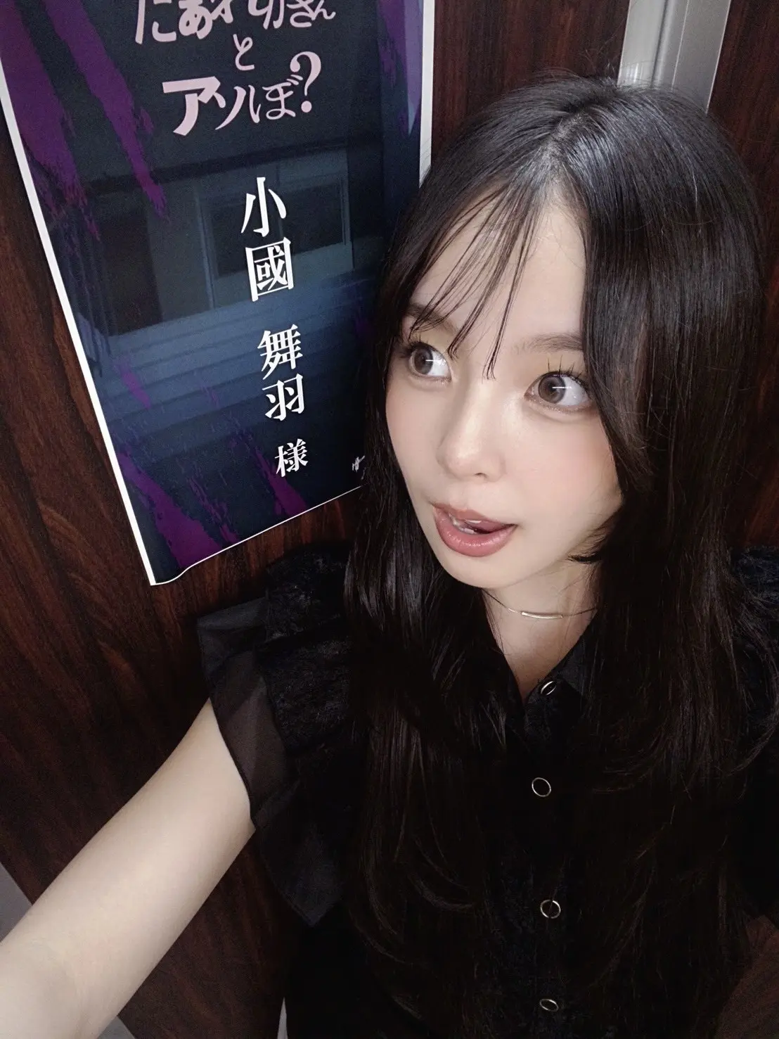 小國ブログ２