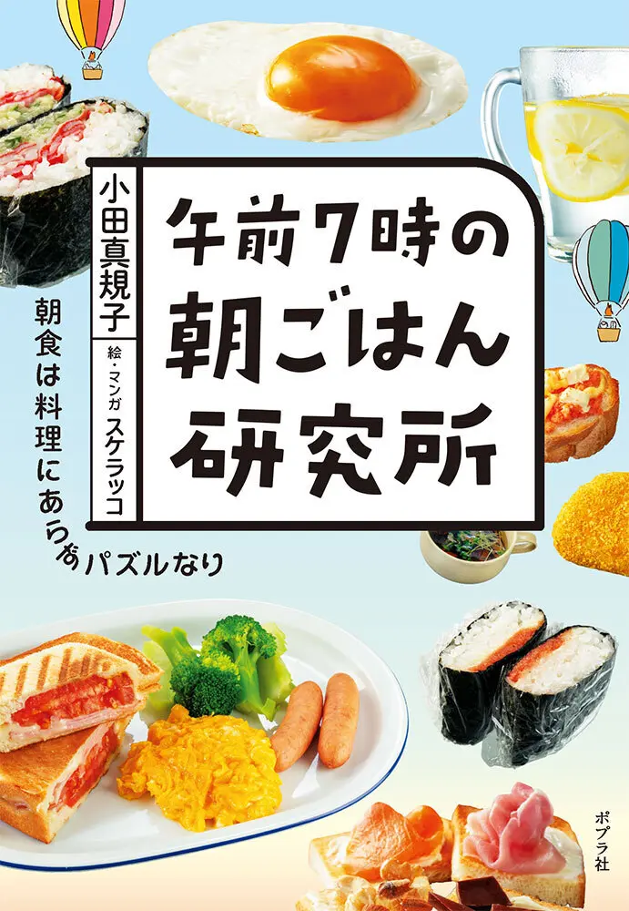 【ST図書室】<第4回>「食欲の秋」を満の画像_5